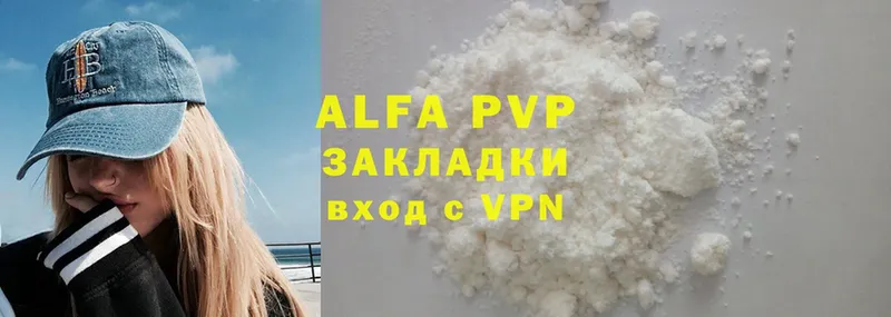 mega зеркало  Кимовск  Alfa_PVP мука  что такое наркотик 